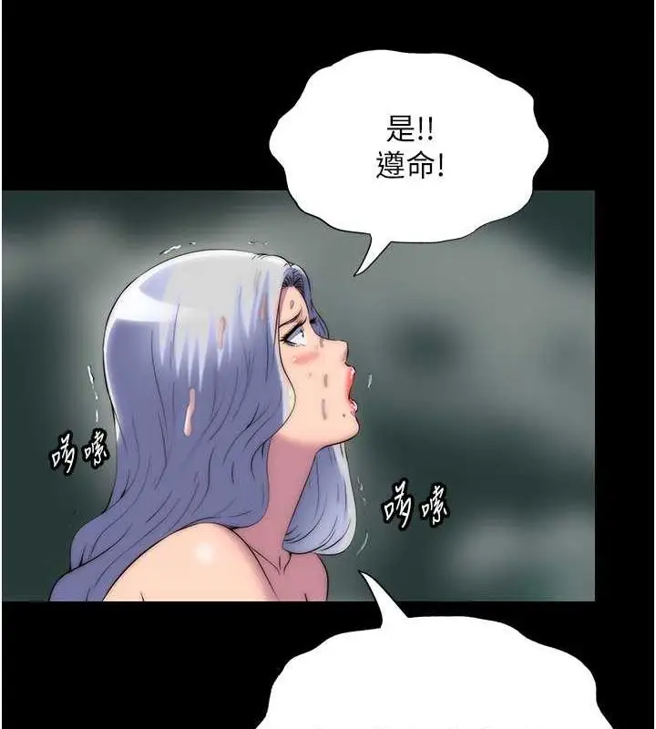 漫画《禁锢之欲》第47话第94张图