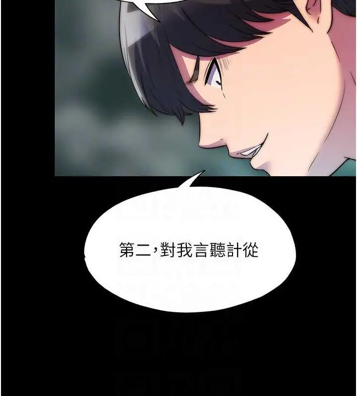 漫画《禁锢之欲》第47话第98张图