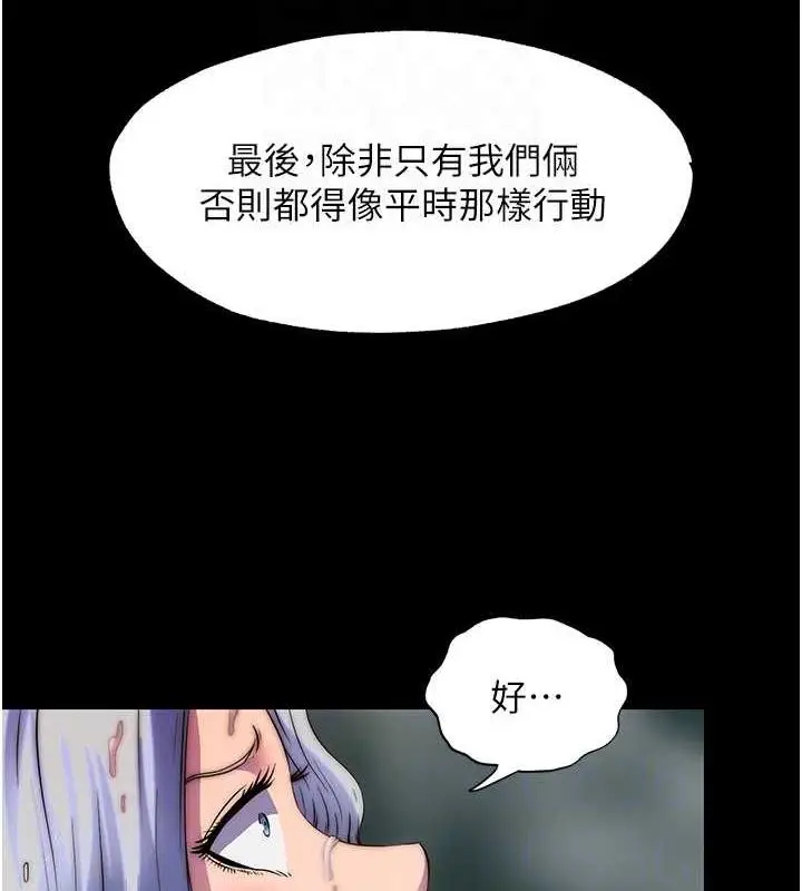 漫画《禁锢之欲》第47话第99张图