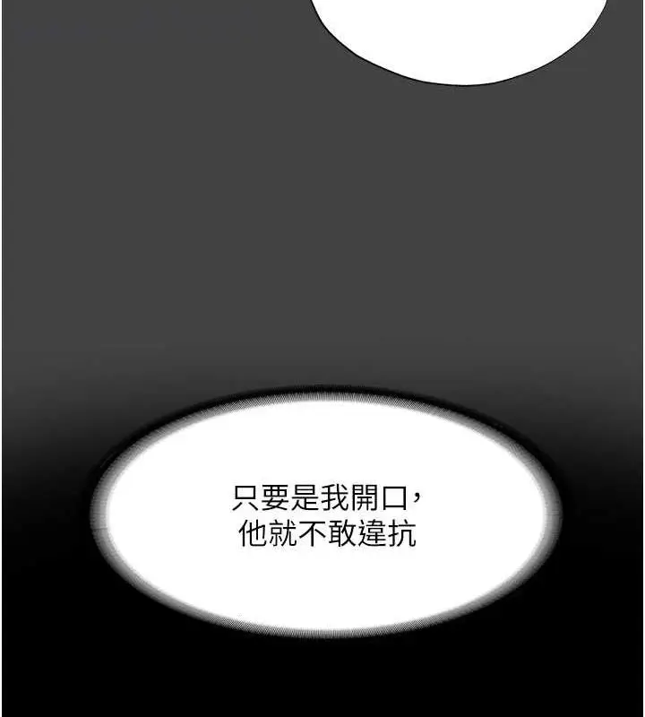 漫画《禁锢之欲》第48话第102张图