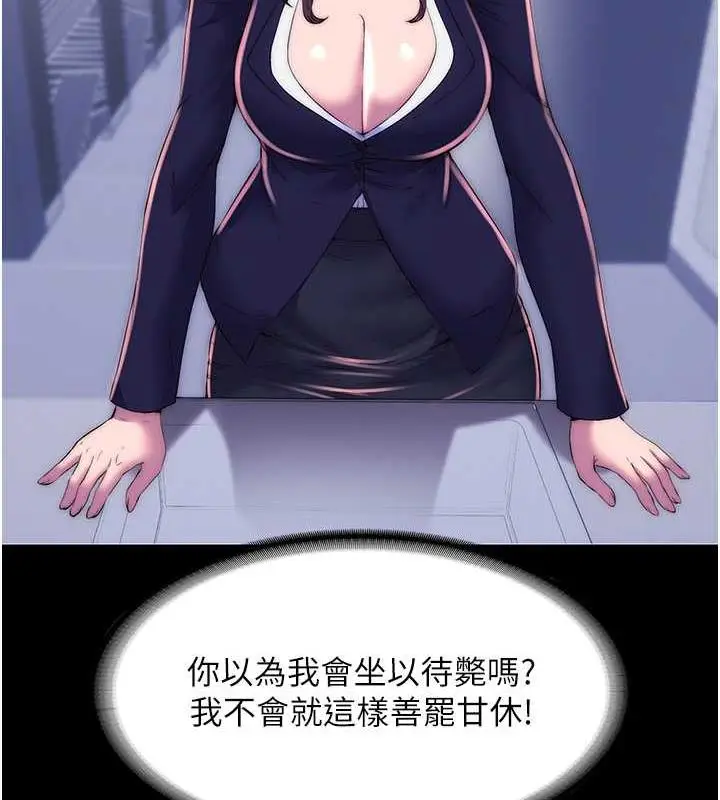 漫画《禁锢之欲》第48话第104张图