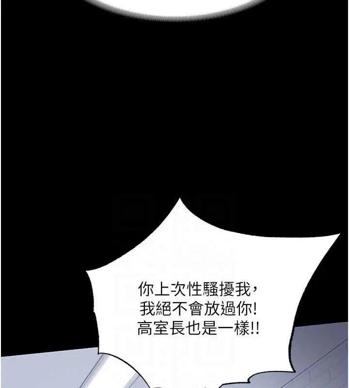 漫画《禁锢之欲》第48话第105张图