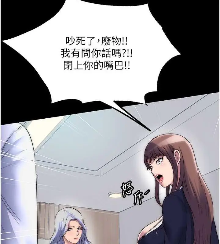 漫画《禁锢之欲》第48话第11张图