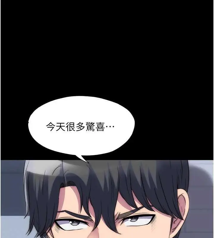 漫画《禁锢之欲》第48话第111张图
