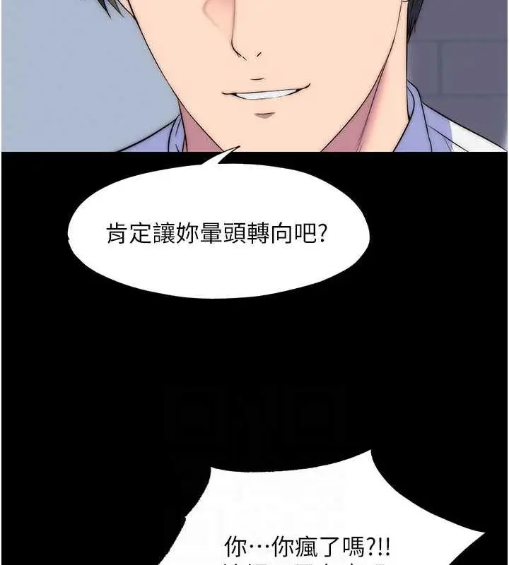 漫画《禁锢之欲》第48话第112张图