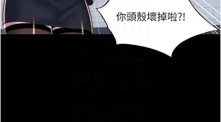 漫画《禁锢之欲》第48话第114张图