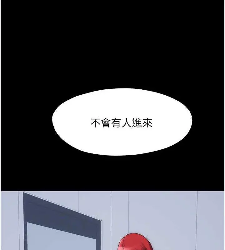 漫画《禁锢之欲》第48话第116张图