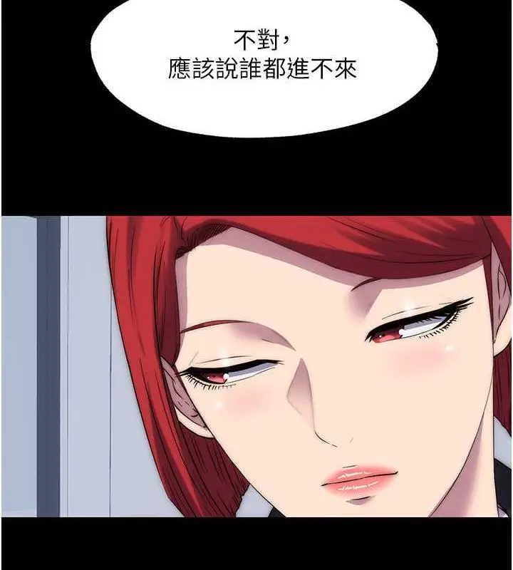 漫画《禁锢之欲》第48话第118张图