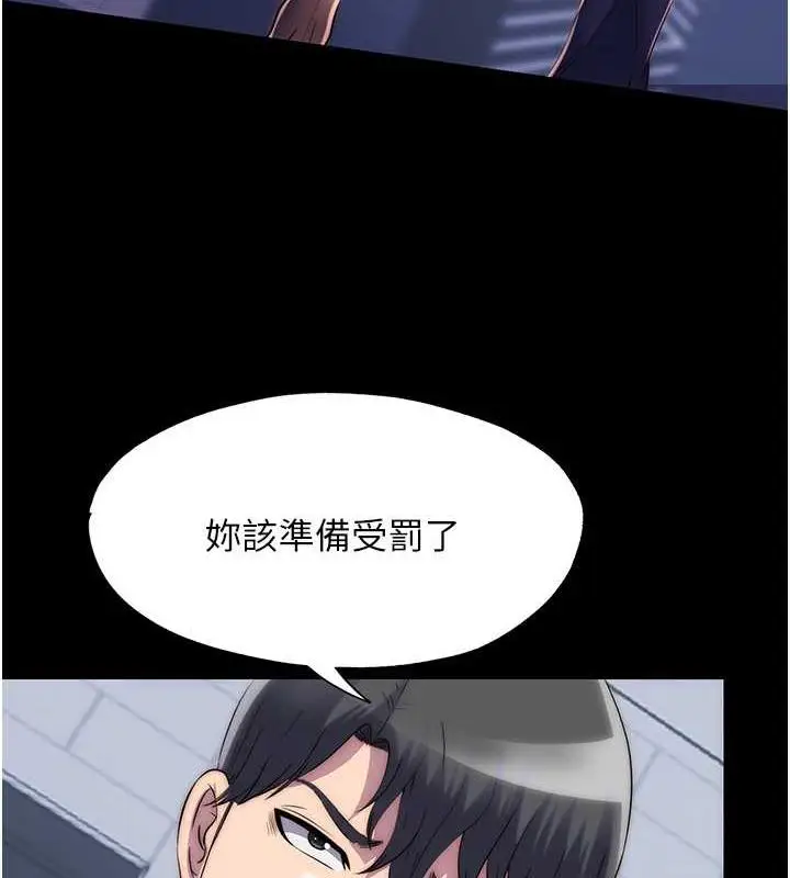 漫画《禁锢之欲》第48话第121张图