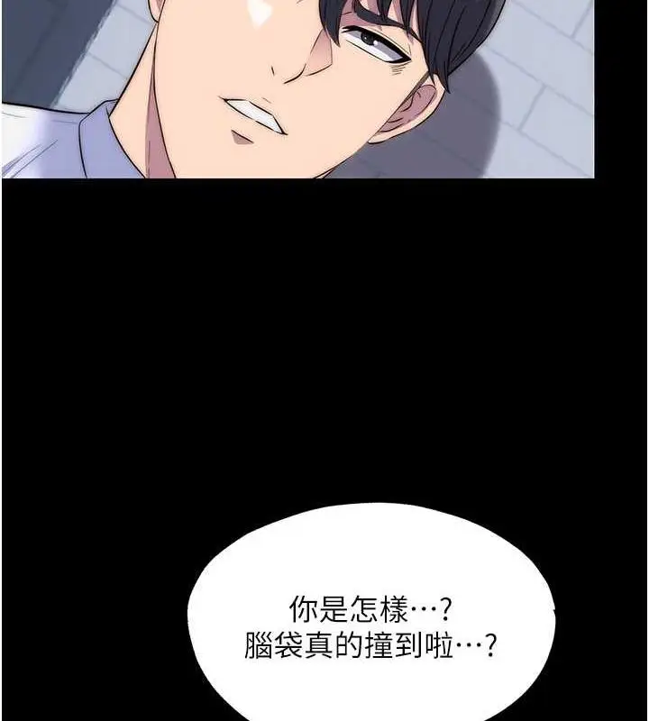 漫画《禁锢之欲》第48话第122张图