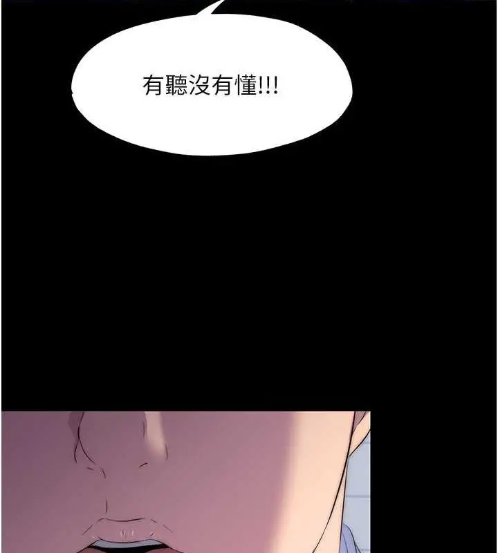漫画《禁锢之欲》第48话第124张图