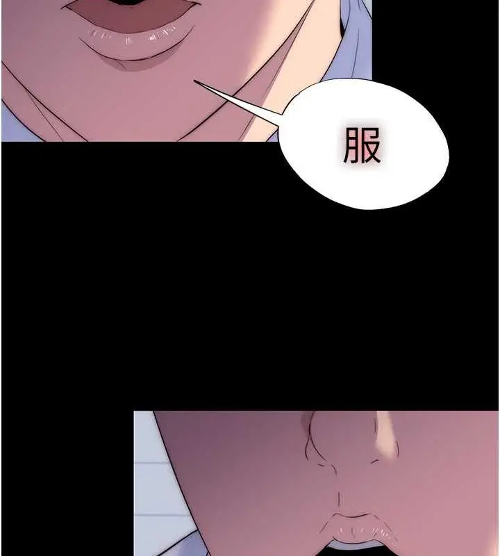 漫画《禁锢之欲》第48话第125张图