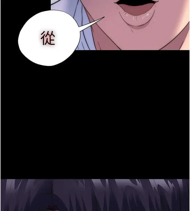 漫画《禁锢之欲》第48话第126张图