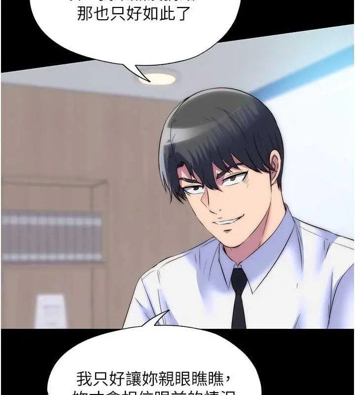 漫画《禁锢之欲》第48话第13张图