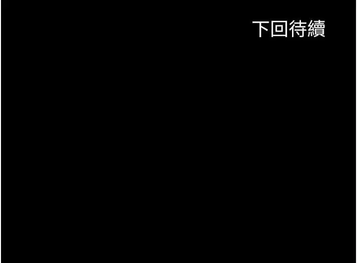 漫画《禁锢之欲》第48话第131张图