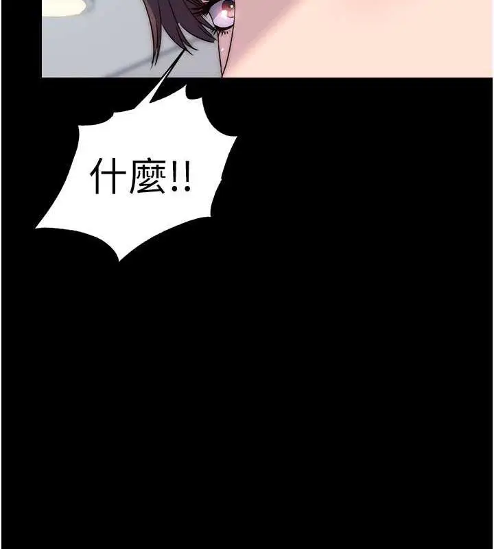 漫画《禁锢之欲》第48话第15张图