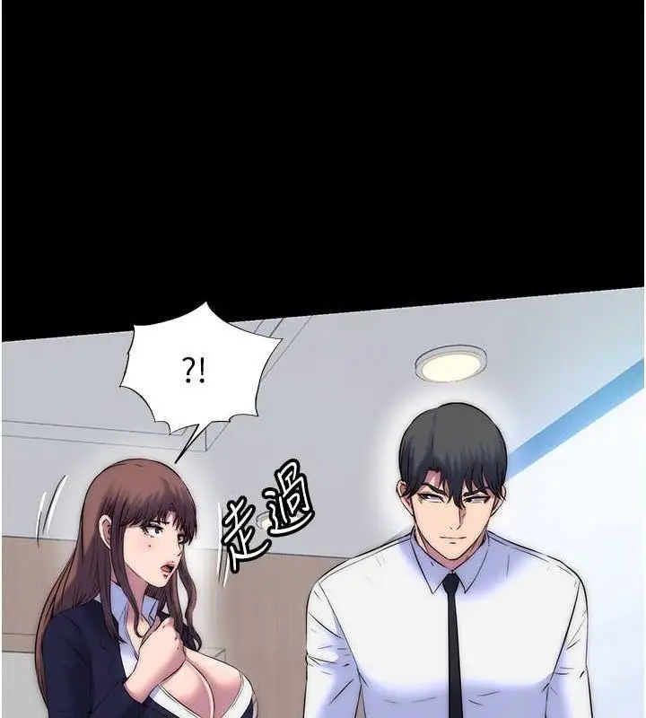 漫画《禁锢之欲》第48话第16张图