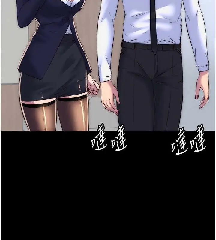 漫画《禁锢之欲》第48话第17张图