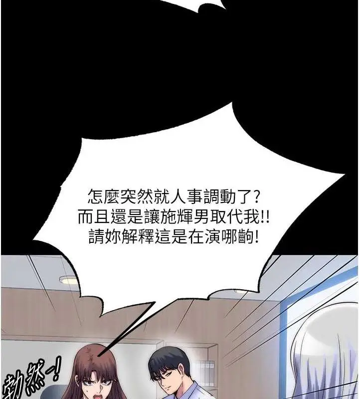 漫画《禁锢之欲》第48话第2张图