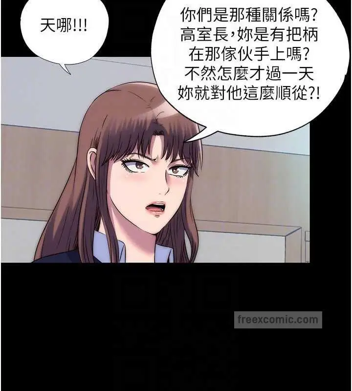 漫画《禁锢之欲》第48话第20张图
