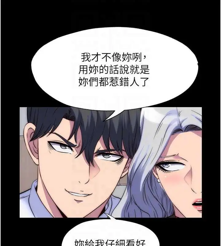 漫画《禁锢之欲》第48话第21张图