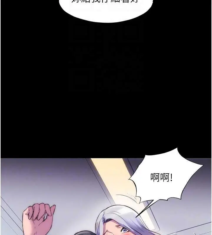 漫画《禁锢之欲》第48话第22张图