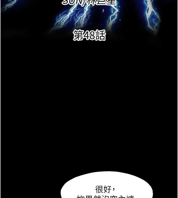 漫画《禁锢之欲》第48话第27张图