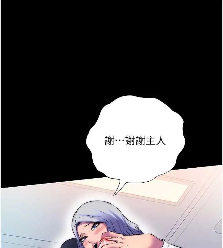 漫画《禁锢之欲》第48话第29张图