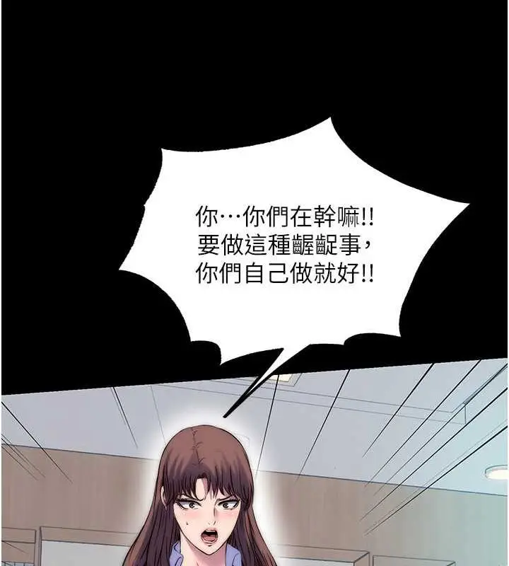 漫画《禁锢之欲》第48话第31张图