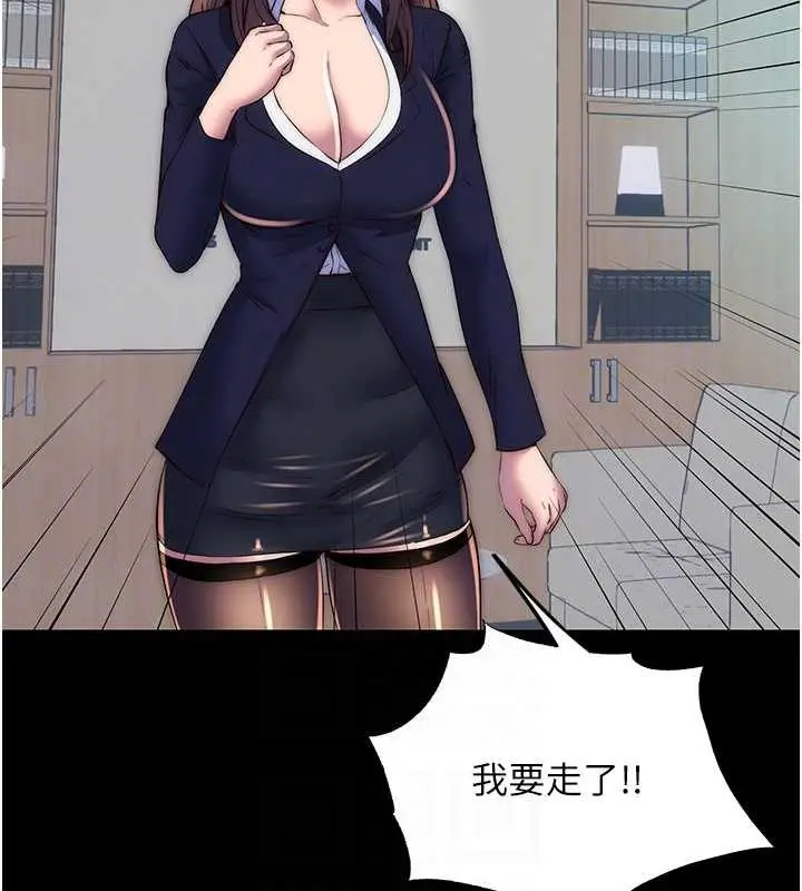 漫画《禁锢之欲》第48话第32张图