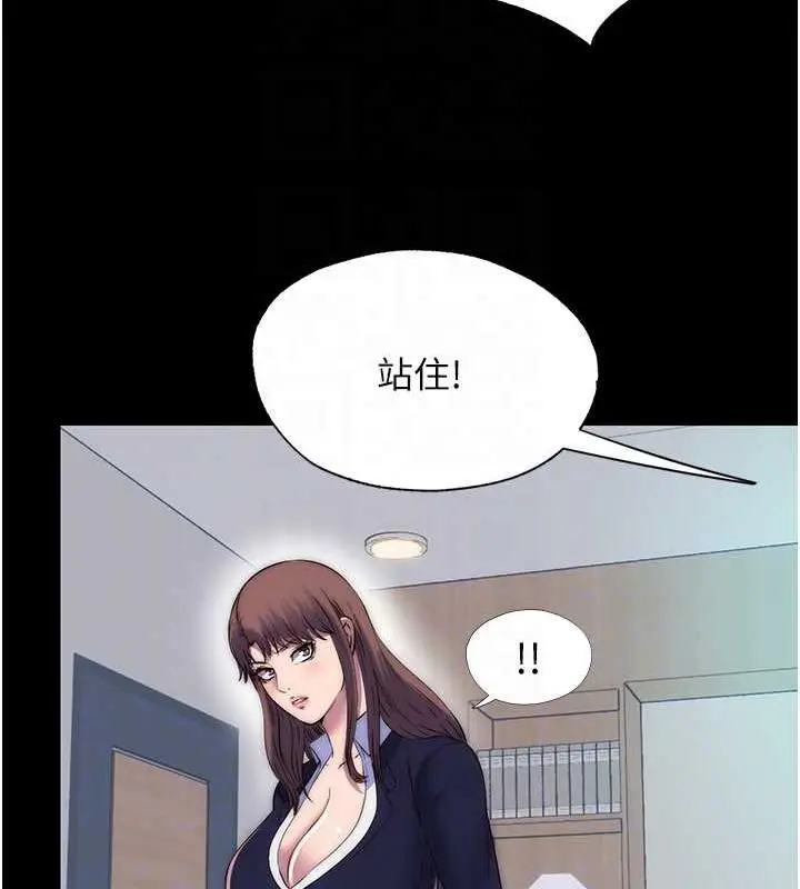 漫画《禁锢之欲》第48话第33张图