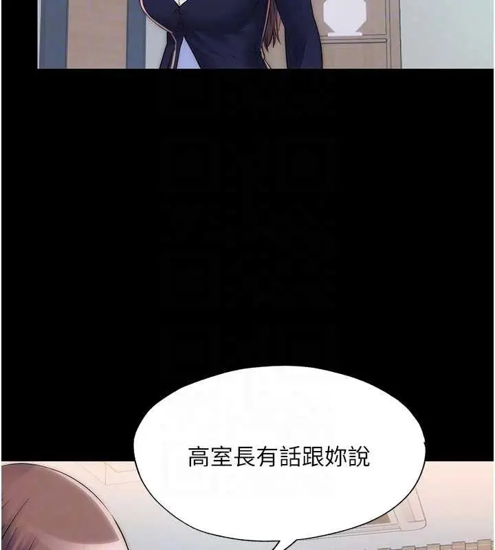 漫画《禁锢之欲》第48话第34张图