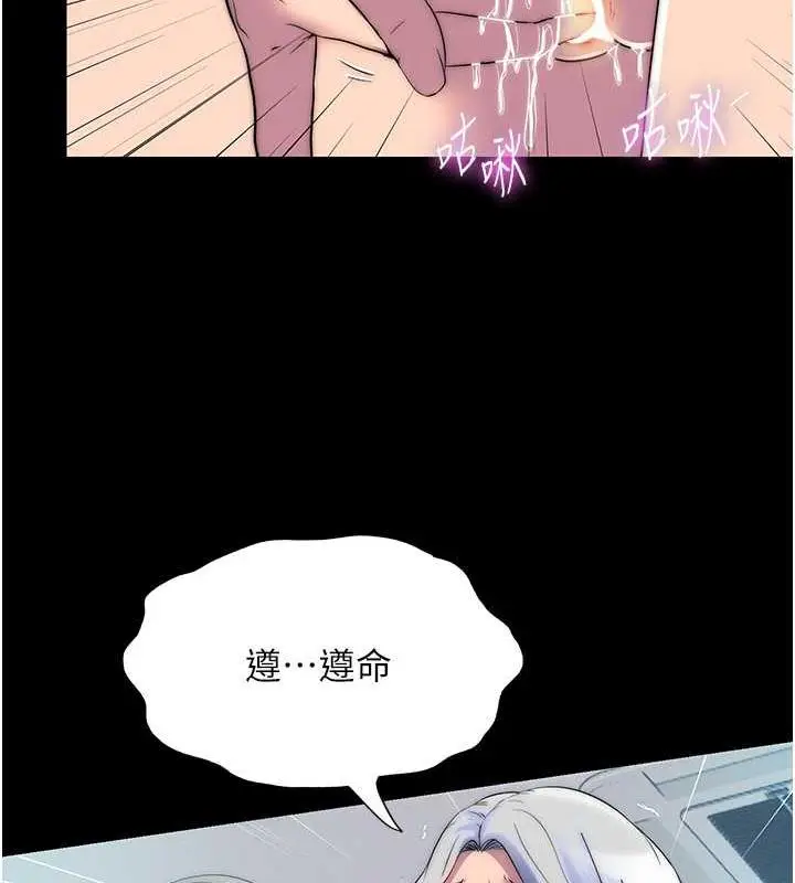 漫画《禁锢之欲》第48话第37张图