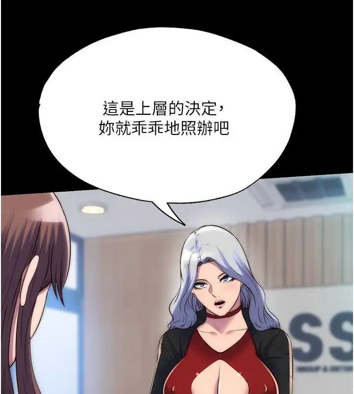 漫画《禁锢之欲》第48话第4张图