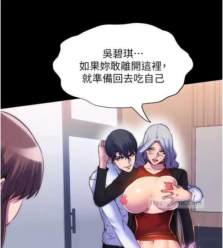 漫画《禁锢之欲》第48话第40张图