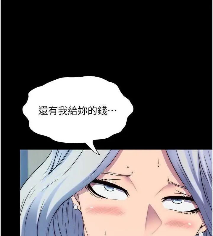 漫画《禁锢之欲》第48话第42张图