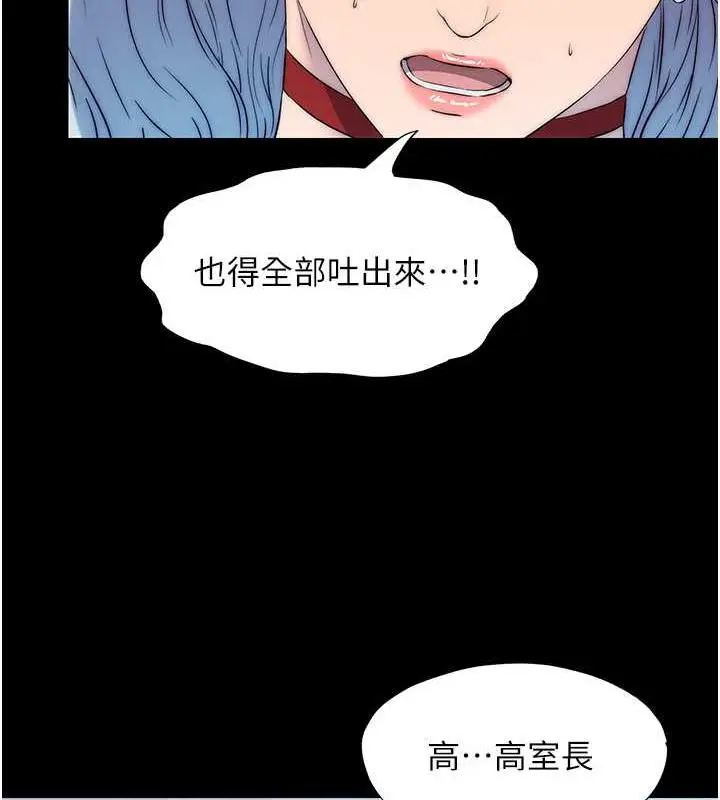 漫画《禁锢之欲》第48话第43张图