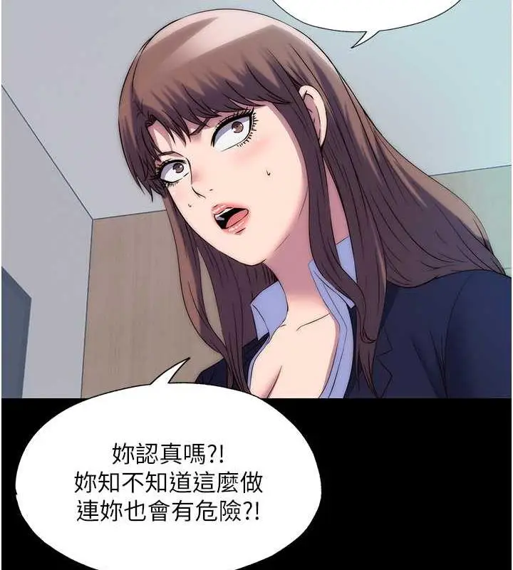 漫画《禁锢之欲》第48话第44张图