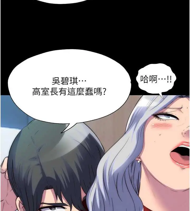 漫画《禁锢之欲》第48话第45张图