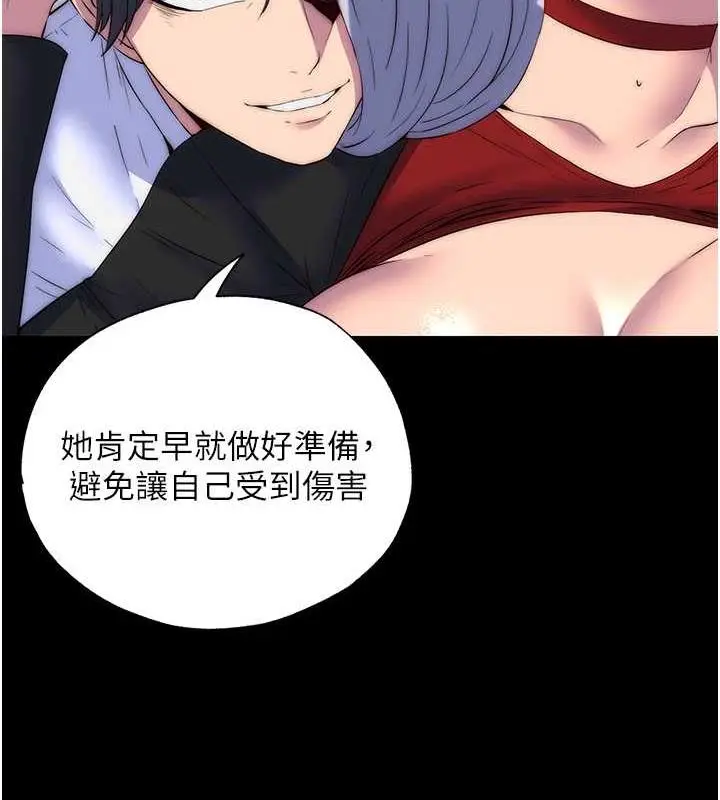 漫画《禁锢之欲》第48话第46张图