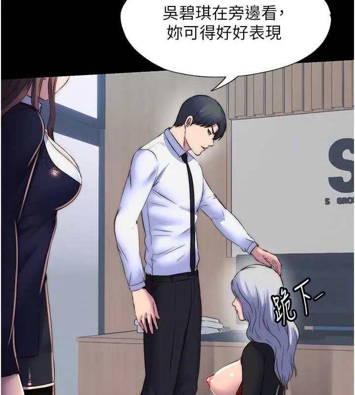 漫画《禁锢之欲》第48话第49张图
