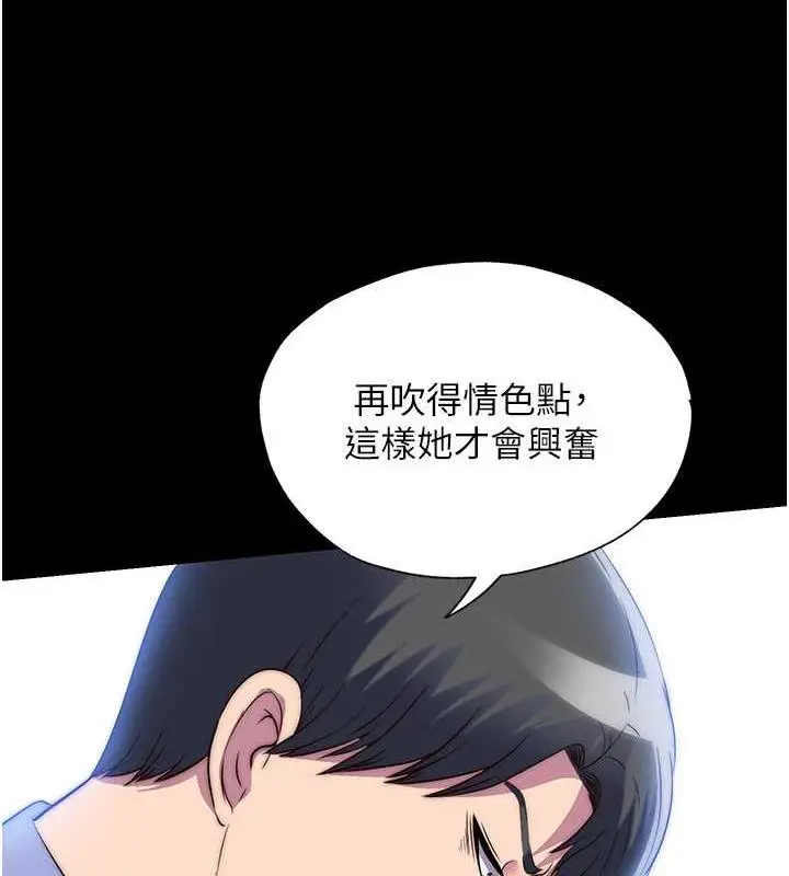 漫画《禁锢之欲》第48话第55张图