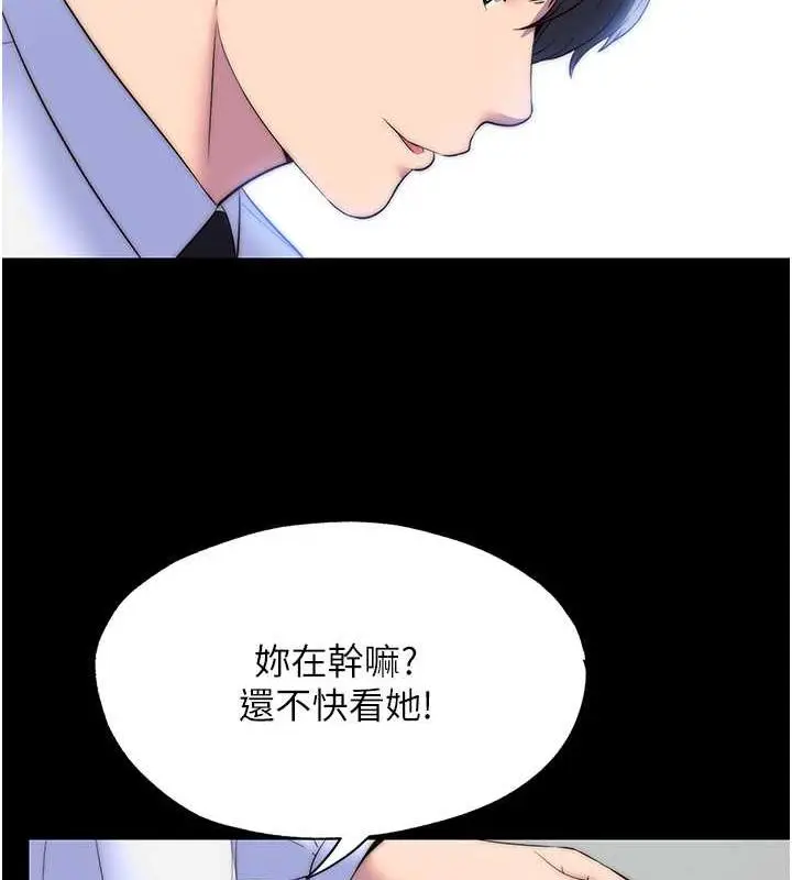 漫画《禁锢之欲》第48话第56张图