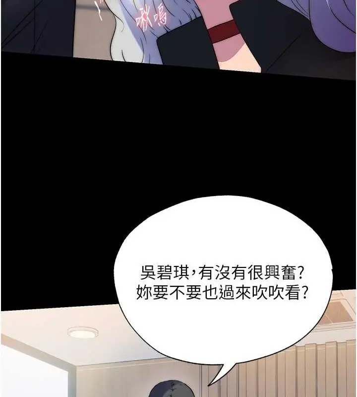 漫画《禁锢之欲》第48话第59张图