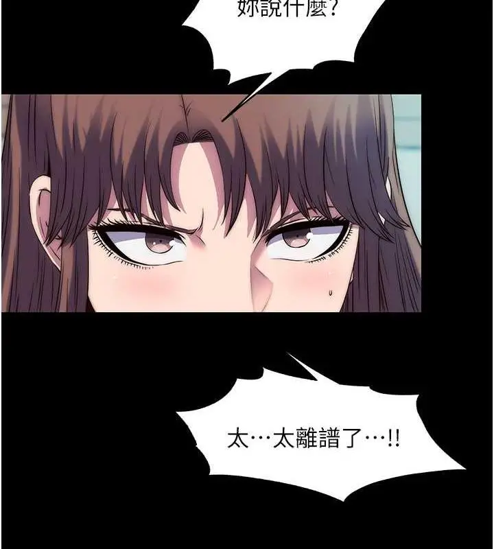 漫画《禁锢之欲》第48话第6张图