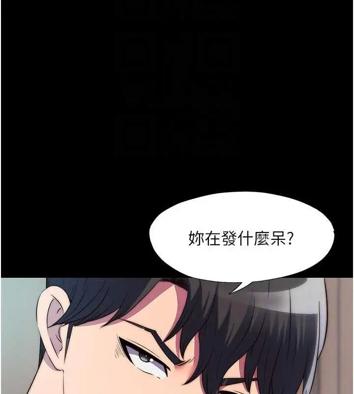漫画《禁锢之欲》第48话第62张图