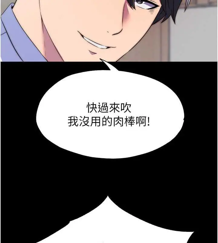 漫画《禁锢之欲》第48话第63张图