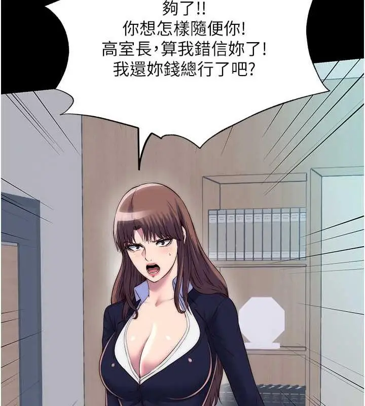漫画《禁锢之欲》第48话第64张图