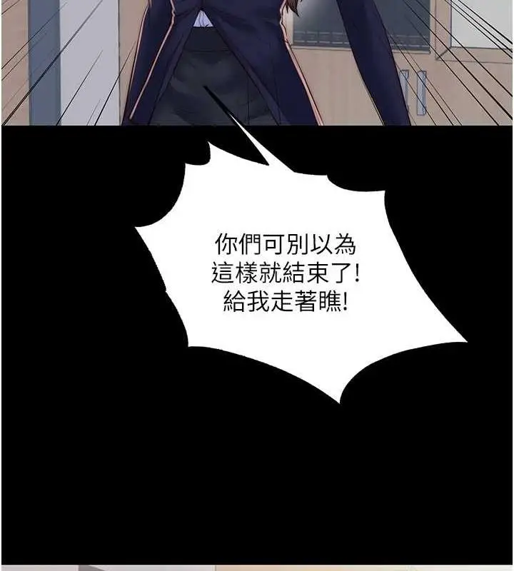 漫画《禁锢之欲》第48话第65张图