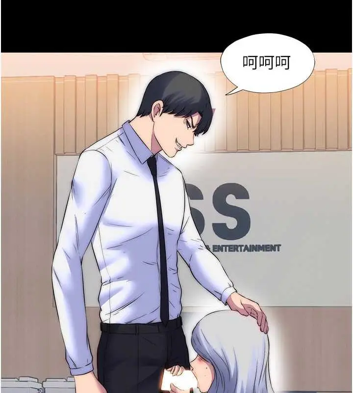漫画《禁锢之欲》第48话第69张图
